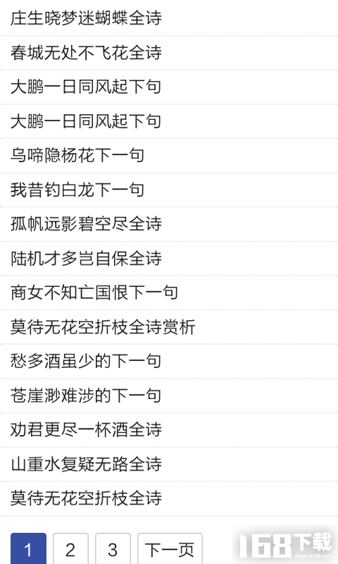 诗词名篇宝