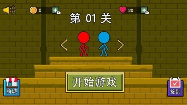 森林红蓝人双人联机版