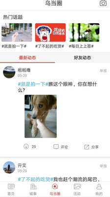 最乌当
