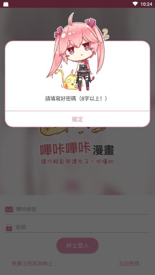 咘咔漫画