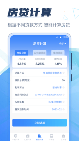 科学计算器 科学计算器
