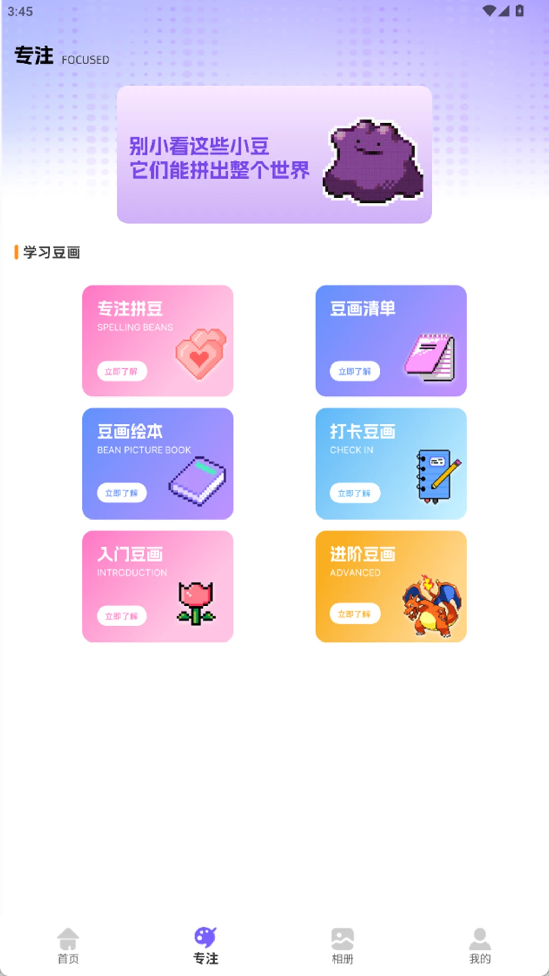 豆画拼
