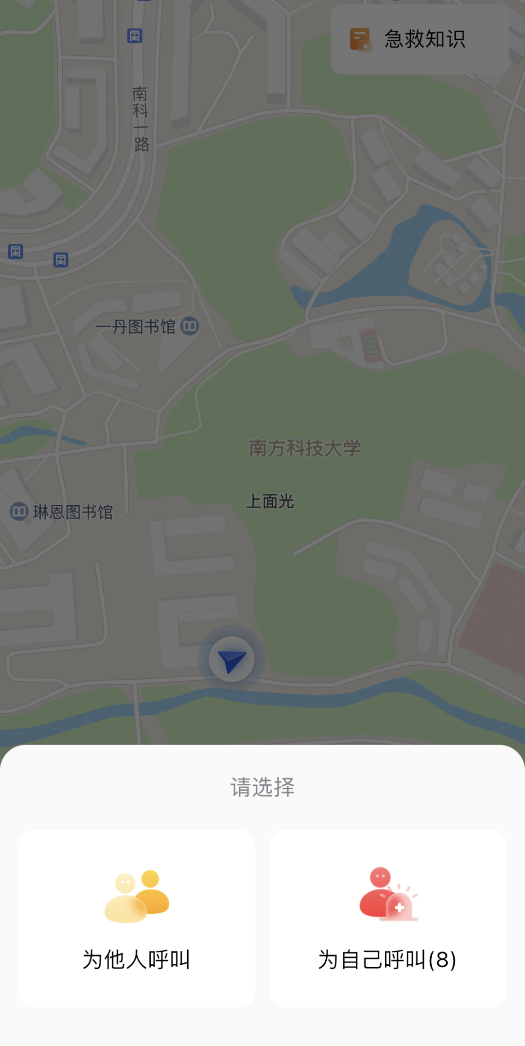 人人急救