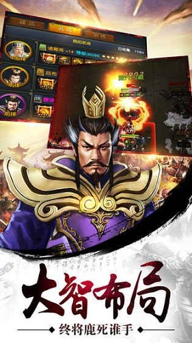 指点三国 指点三国