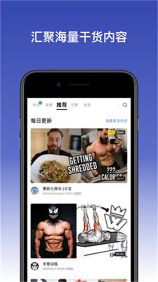 Change健身正版下载