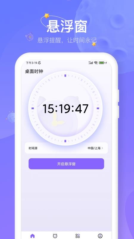 双时钟