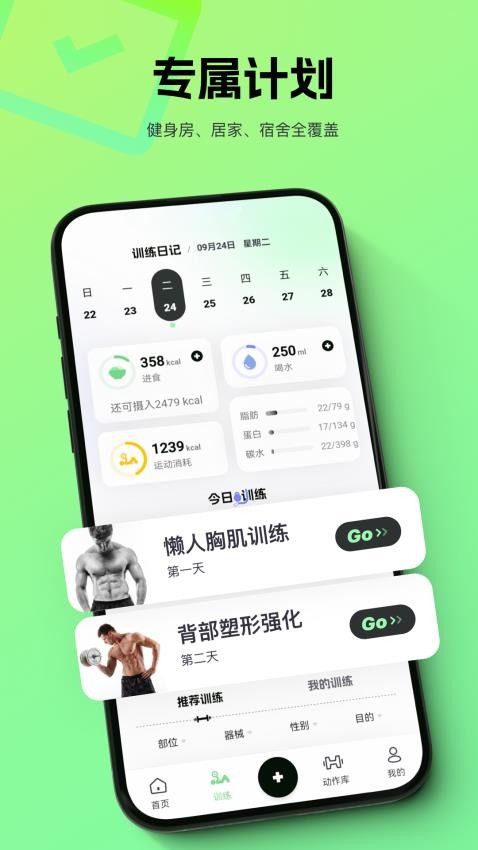多练