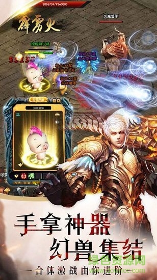 极品幻兽录