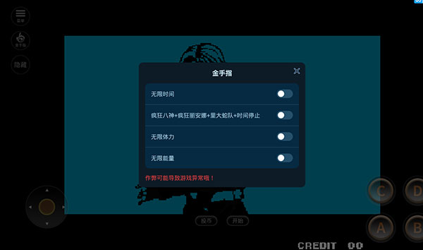 拳皇97(解锁完整版)