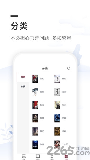 免费小说电子书城