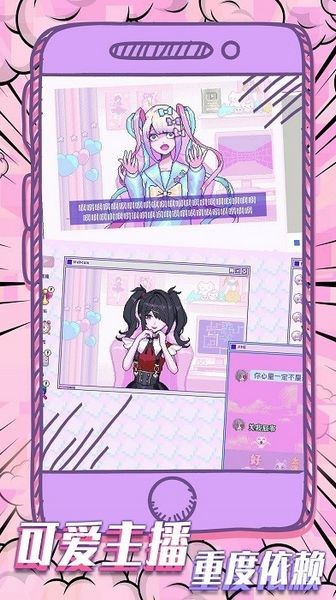 主播女孩的依赖 安卓版v11.7.1