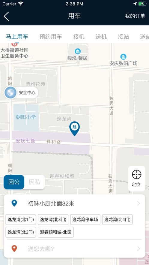 舜行天下