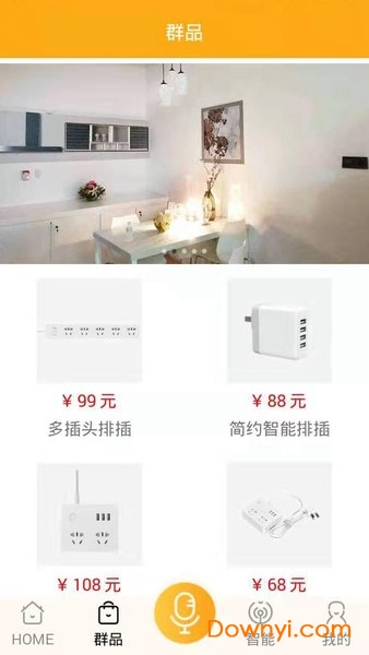 群信智能家居手机APP 群信智能家居手机APP