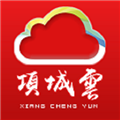 项城云