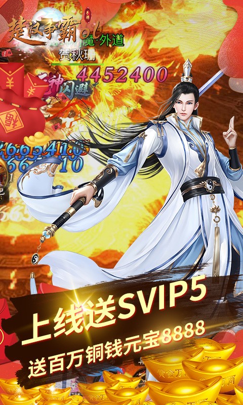 楚汉争霸OL手游