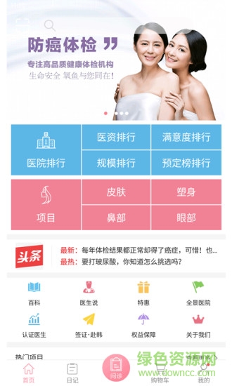 氧鱼