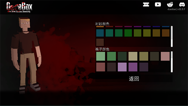 G沙盒:仇恨 G沙盒:仇恨