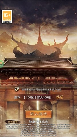 主公别闹 主公别闹