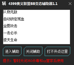 奥义联盟 奥义联盟