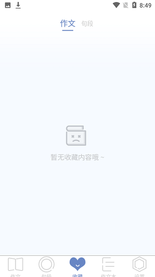 纸条作文库