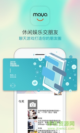 玛雅星家园