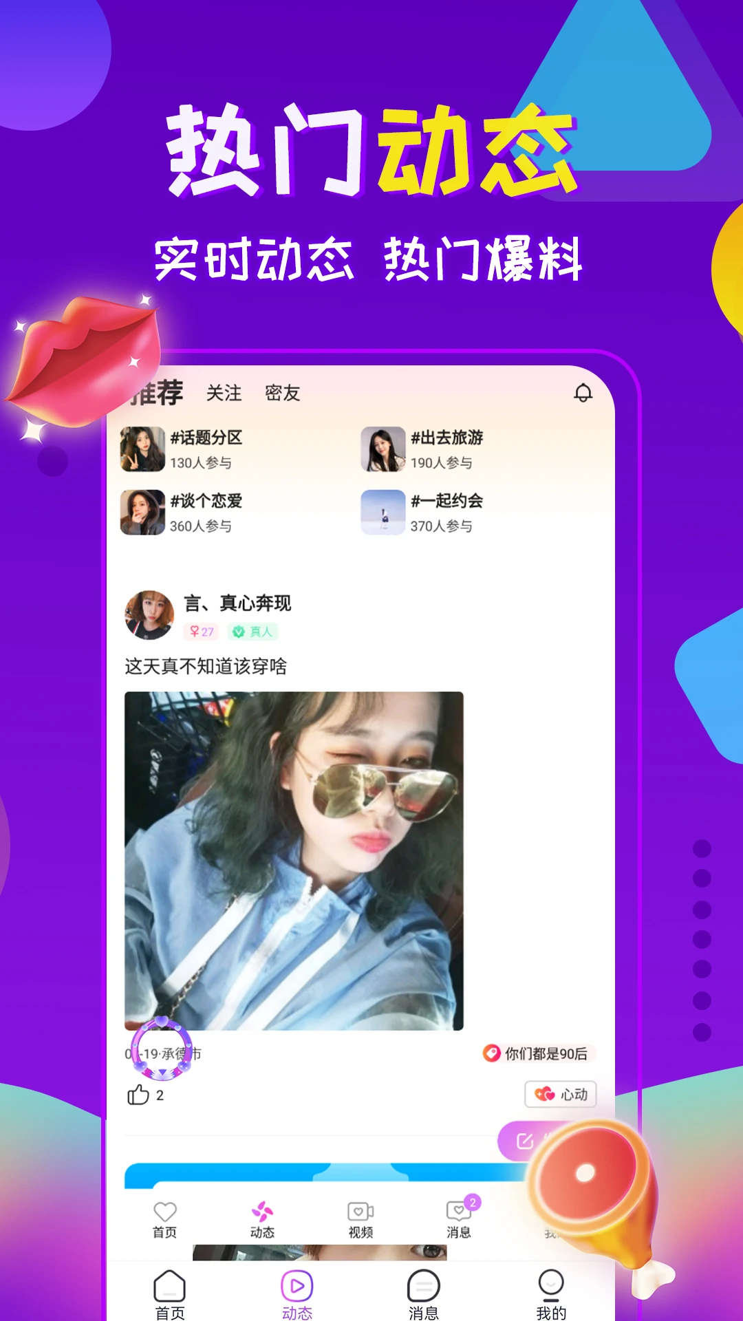 附近夜友