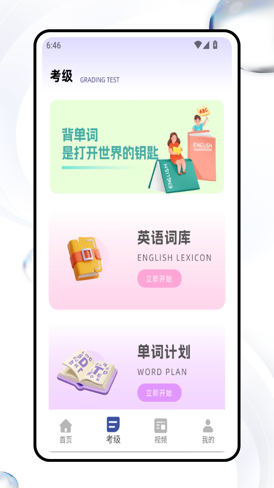 vipdids英语学习