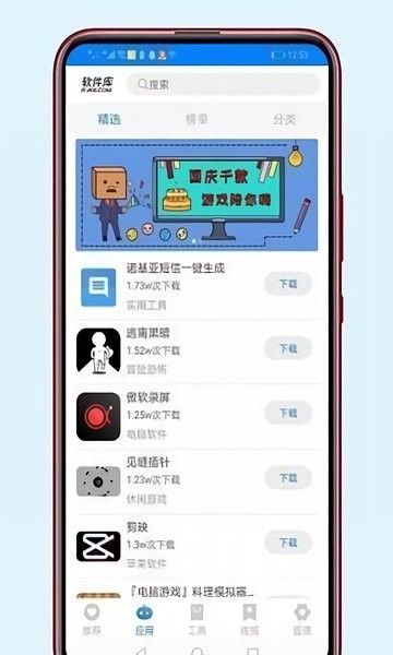 千城软件库 千城软件库