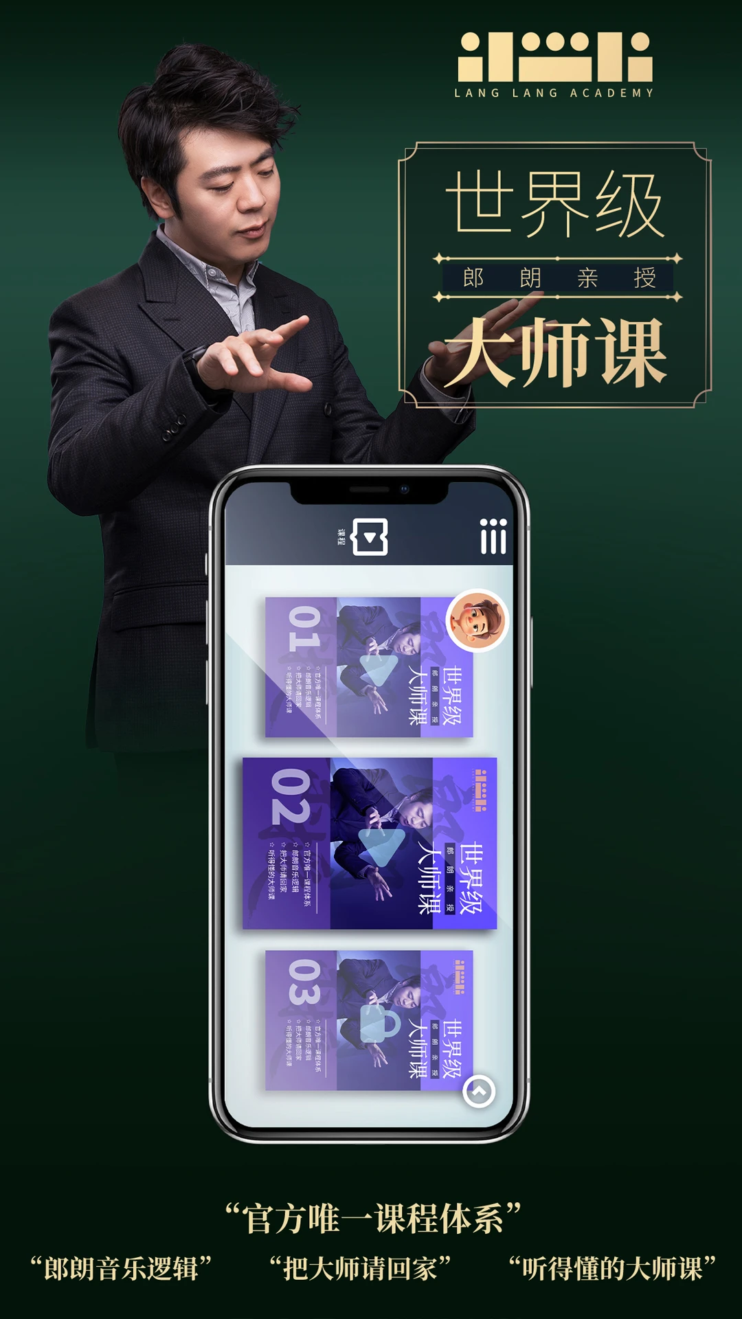 朗学院