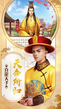 江山美人心