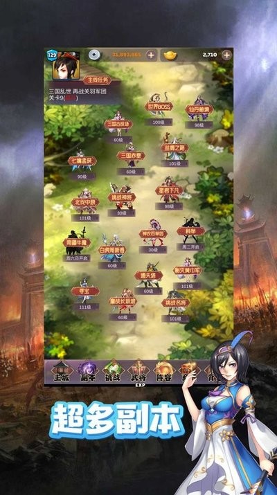 我的武将想飞仙 我的武将想飞仙