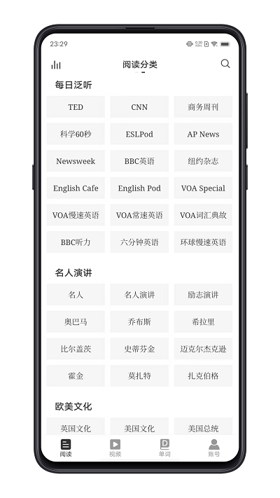 每日英语 每日英语