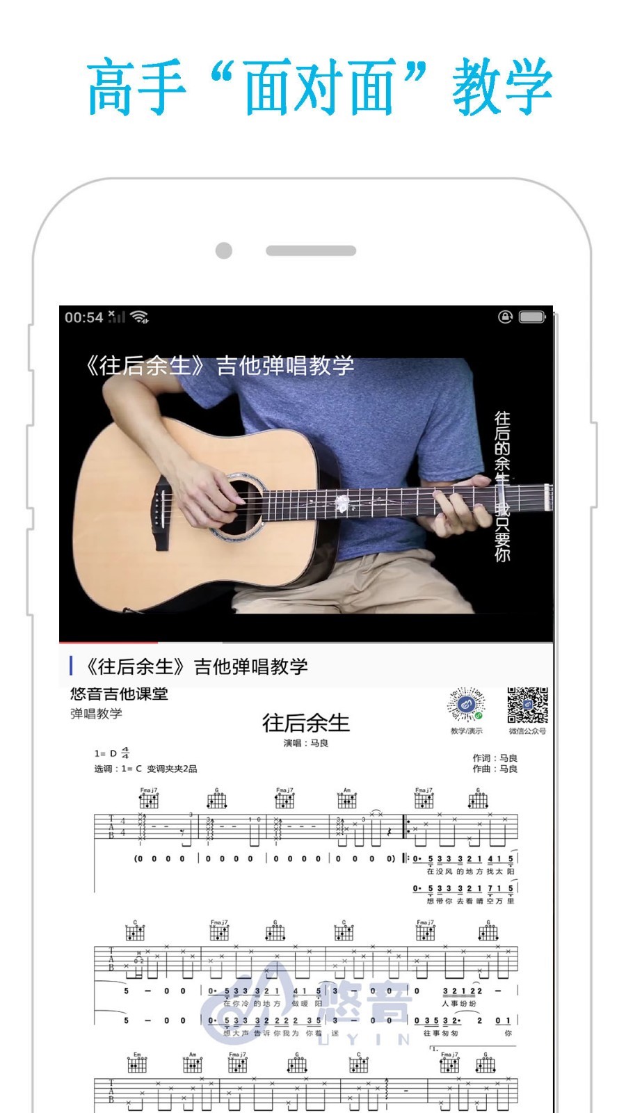 吉他教学 吉他教学