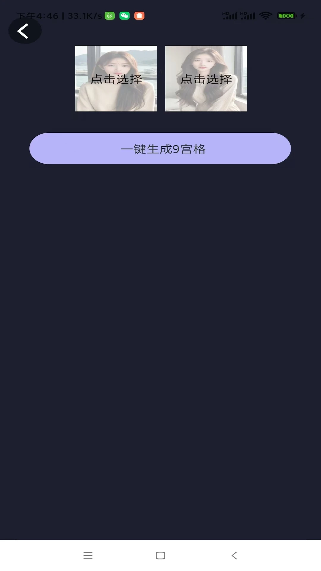 趣脸秀秀软件