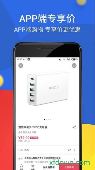 魅族商城最新版 魅族商城最新版