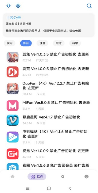 APKFX安卓版