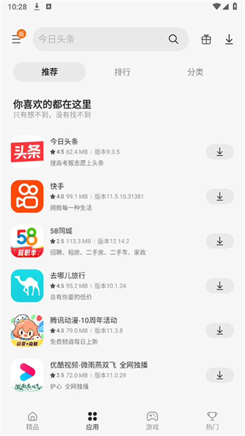 三星应用中心
