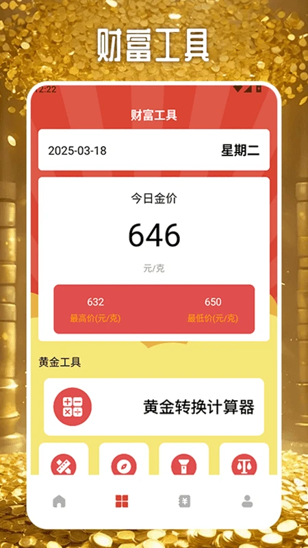 财富方块盒 财富方块盒