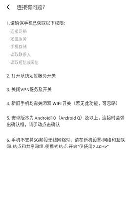 索尼换机助手定制版apk安卓