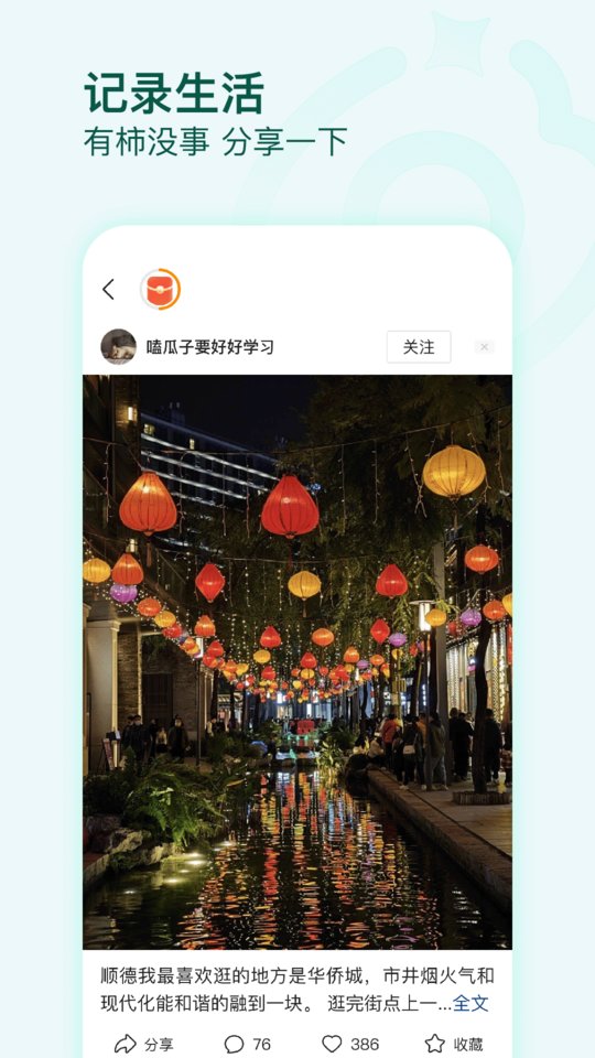 今日头条搜索引擎app(改名为有柿) 今日头条搜索引擎app(改名为有柿)