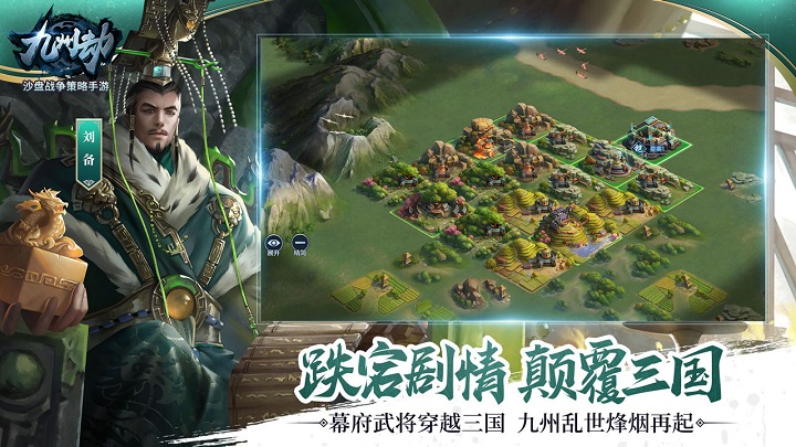 九州劫ios版 九州劫ios版