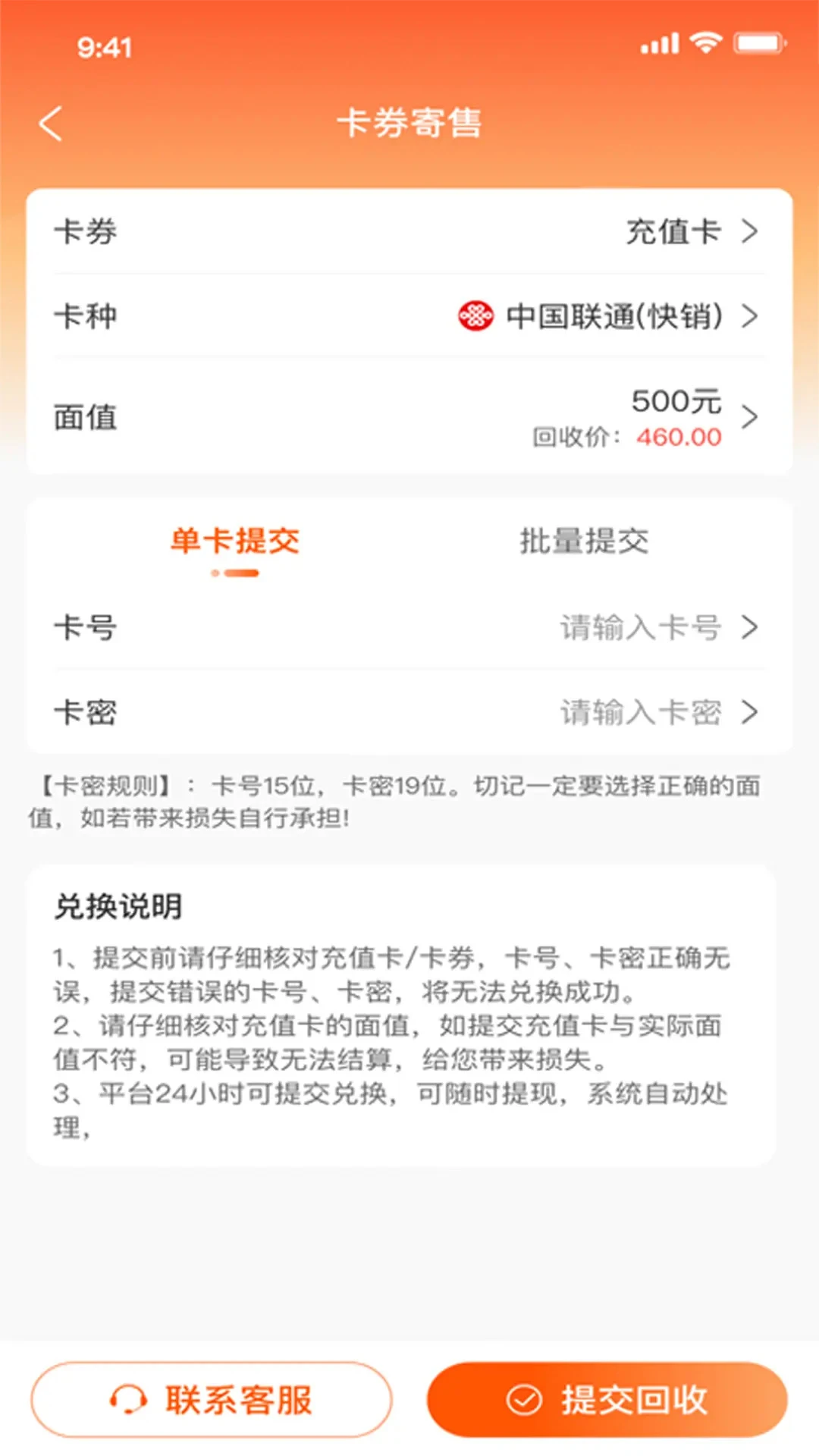 京易得回收