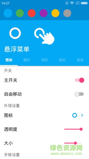 悬浮菜单 悬浮菜单
