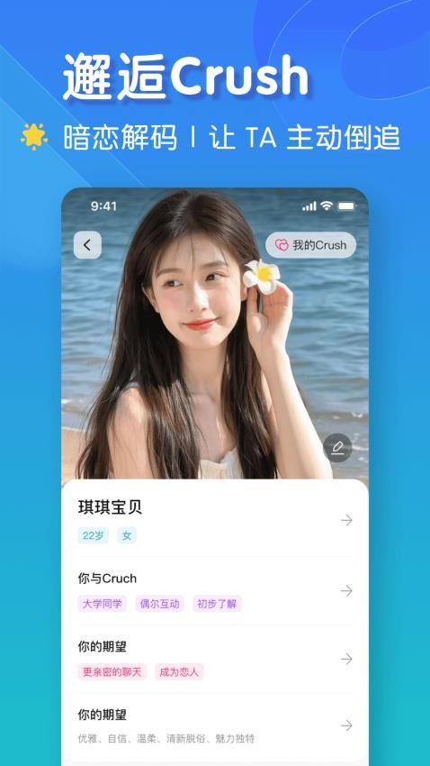 恋爱键盘 恋爱键盘