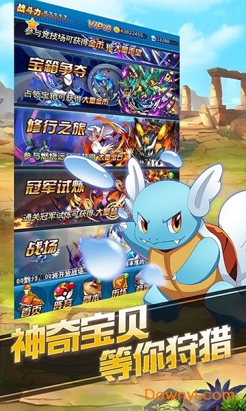精灵对决