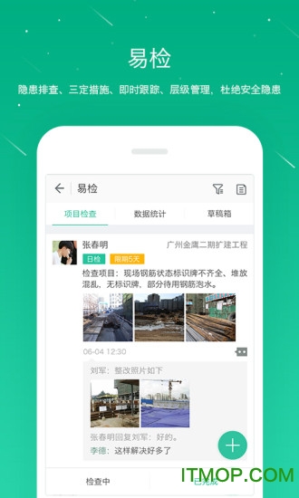 桩桩手机客户端