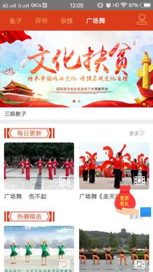 百戏通