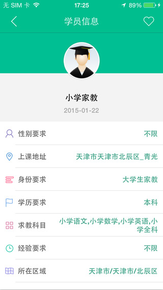 家教无忧