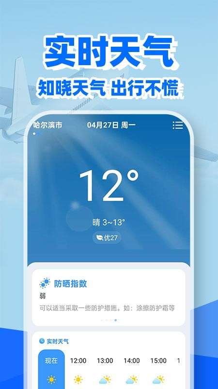 特价机票余票查