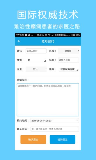 癫痫求医 癫痫求医